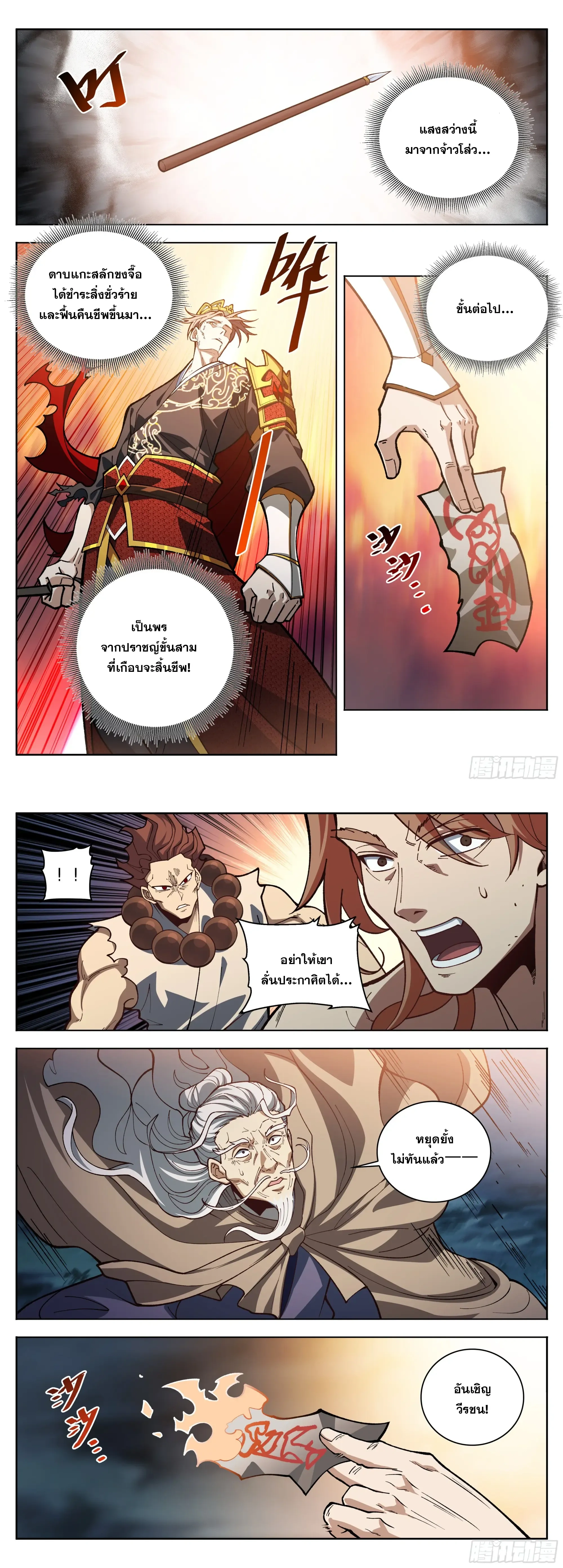 หน้าที่ 11