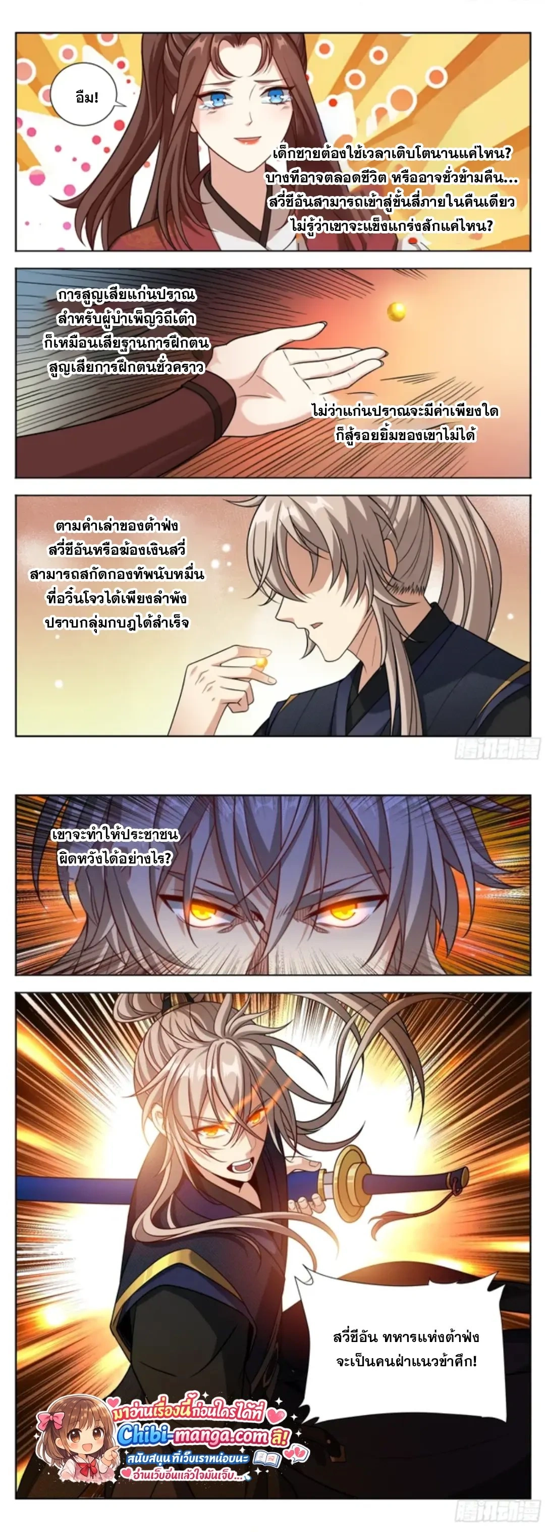 หน้าที่ 4