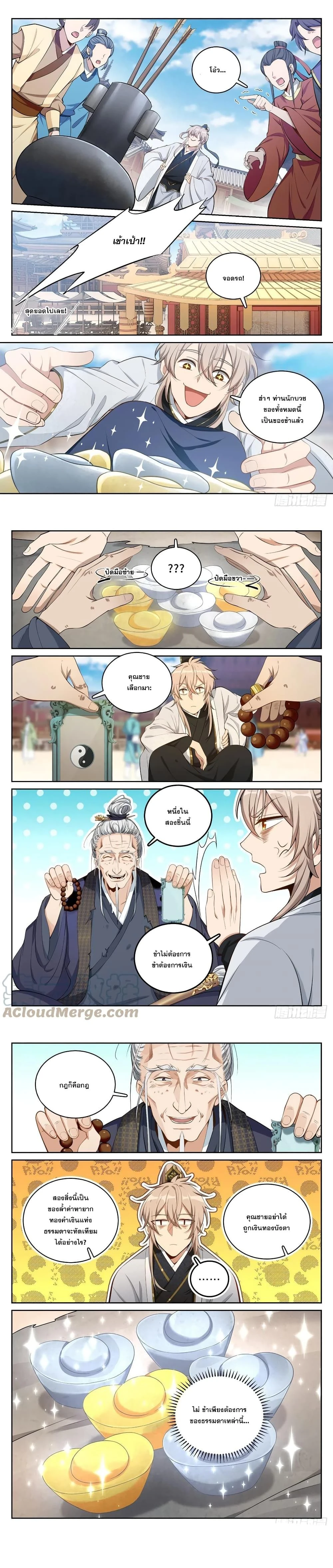 หน้าที่ 4