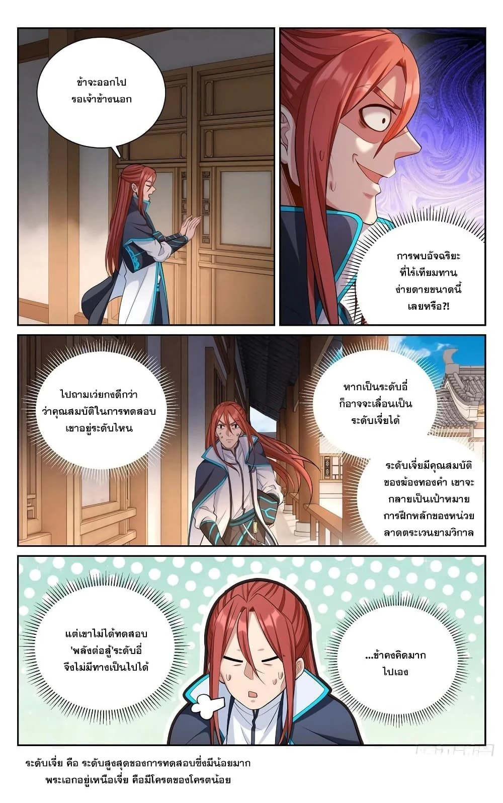 หน้าที่ 4