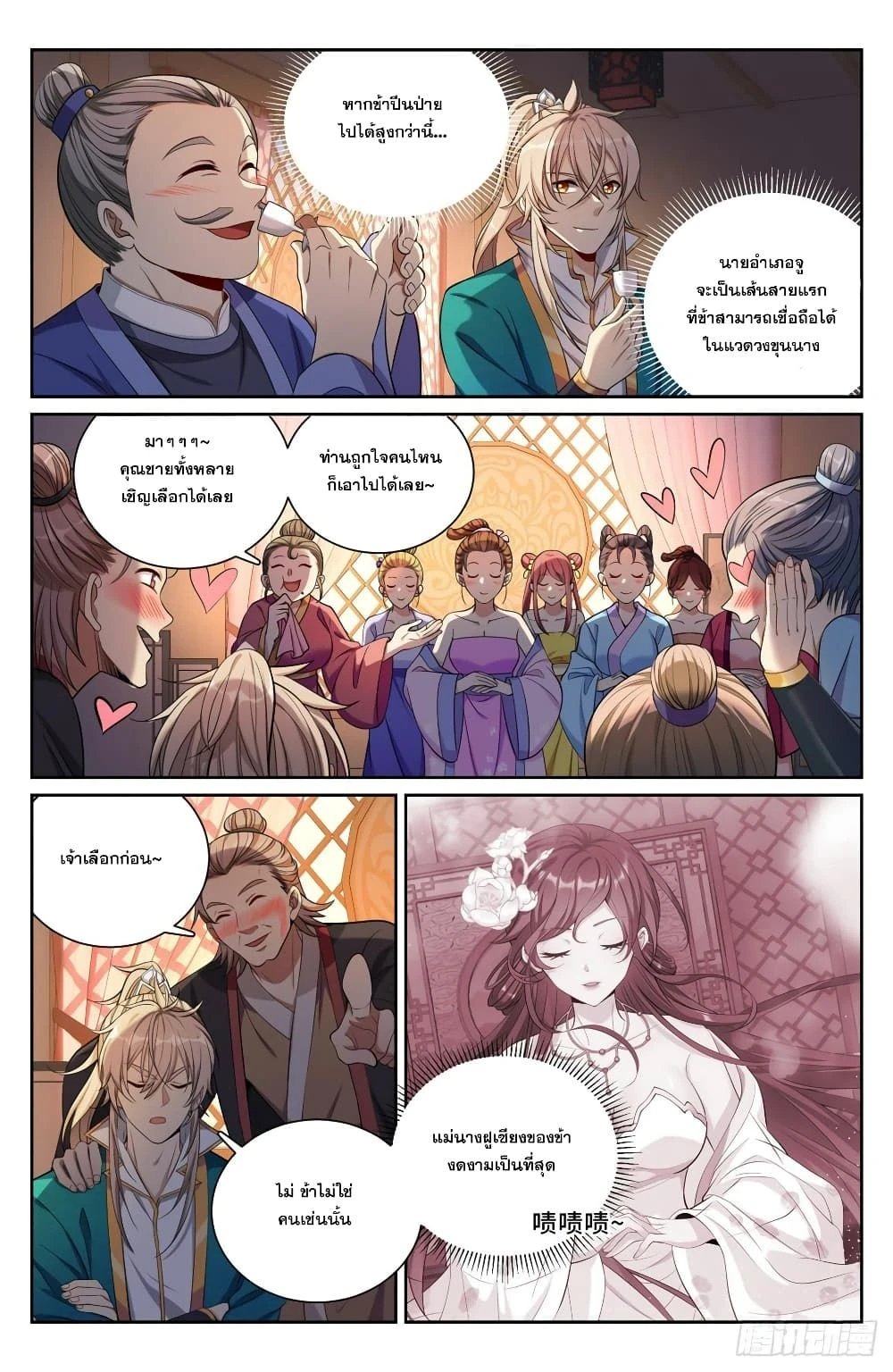หน้าที่ 4