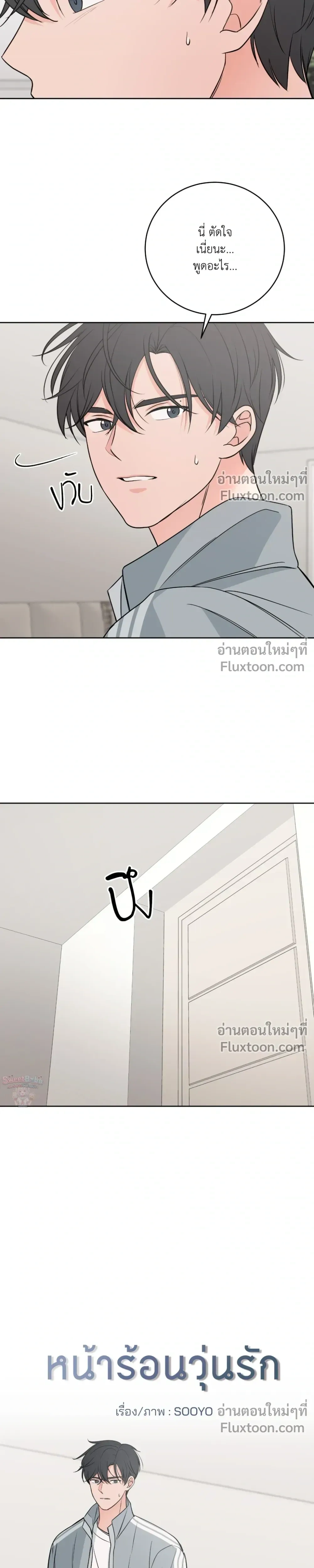 หน้าที่ 7