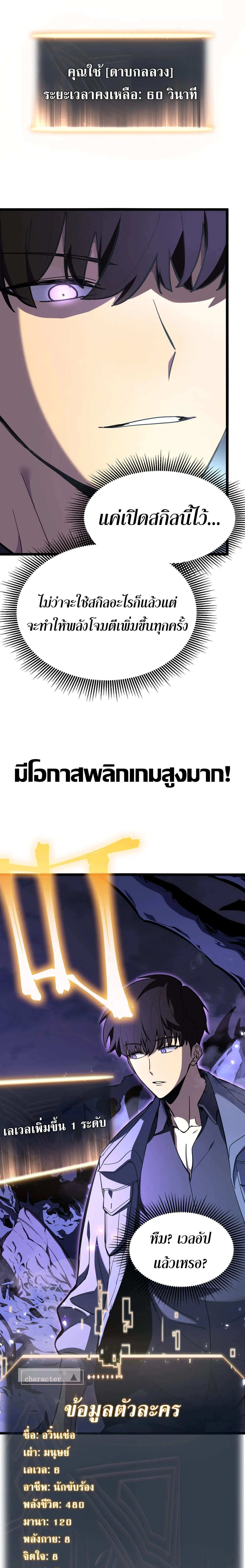 หน้าที่ 6