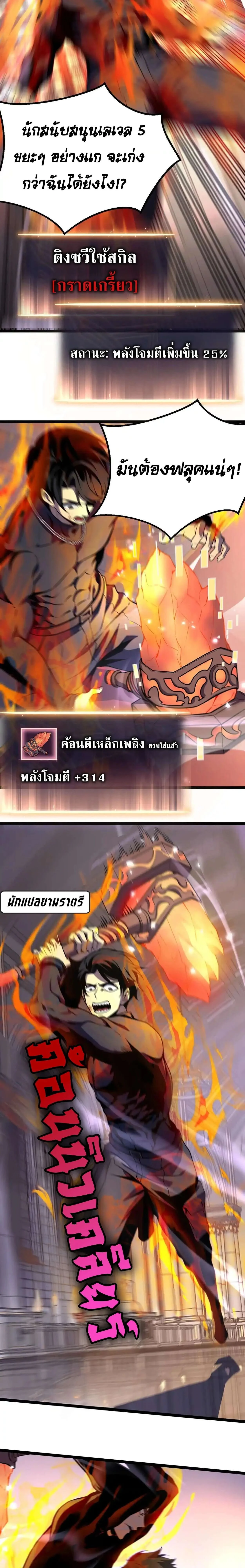 หน้าที่ 8