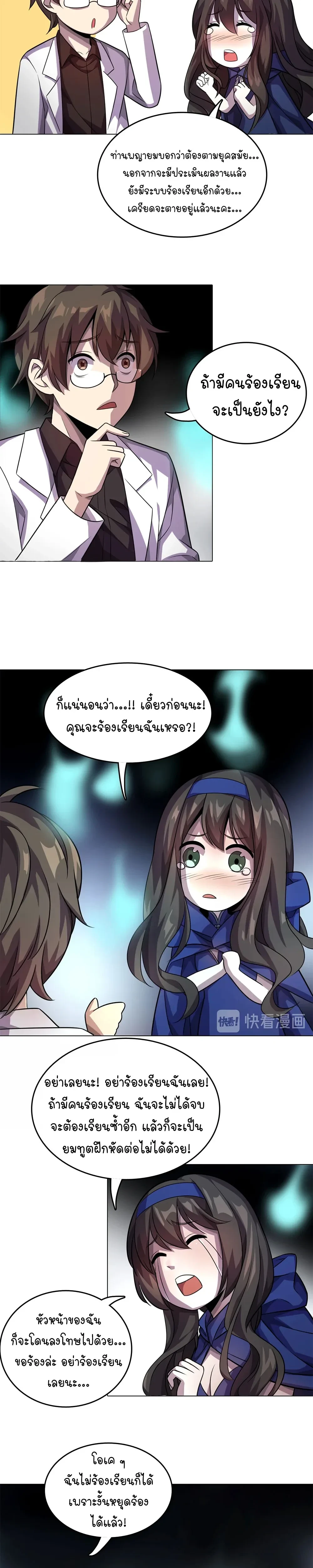 หน้าที่ 8