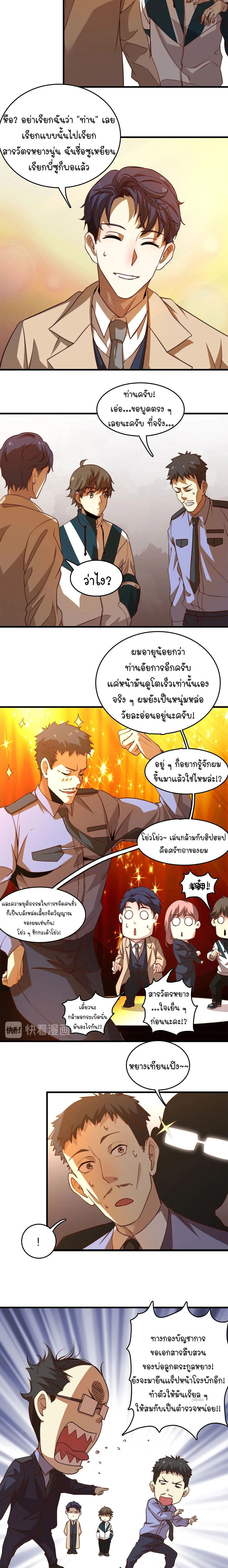 หน้าที่ 9