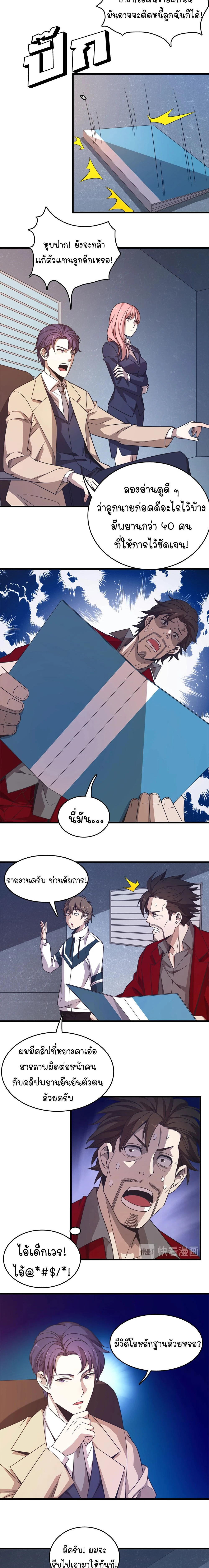 หน้าที่ 6