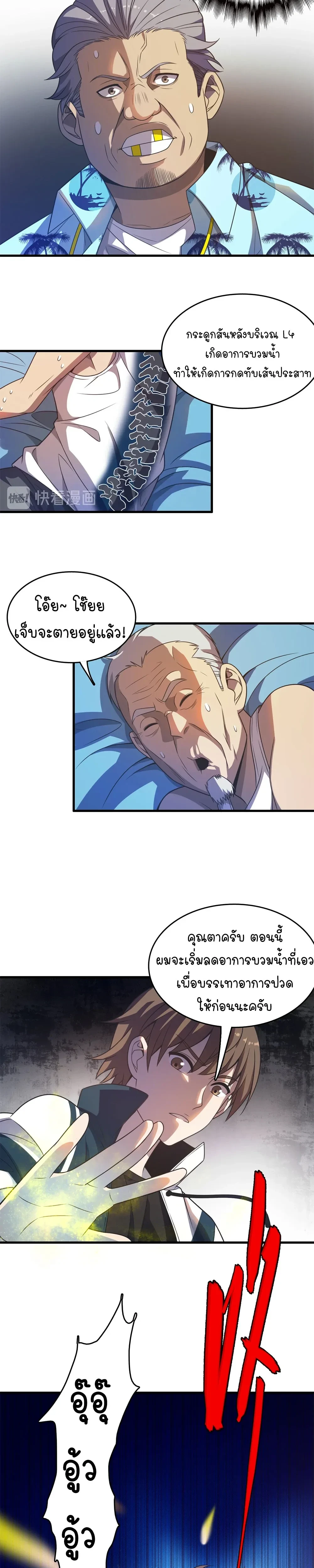 หน้าที่ 2