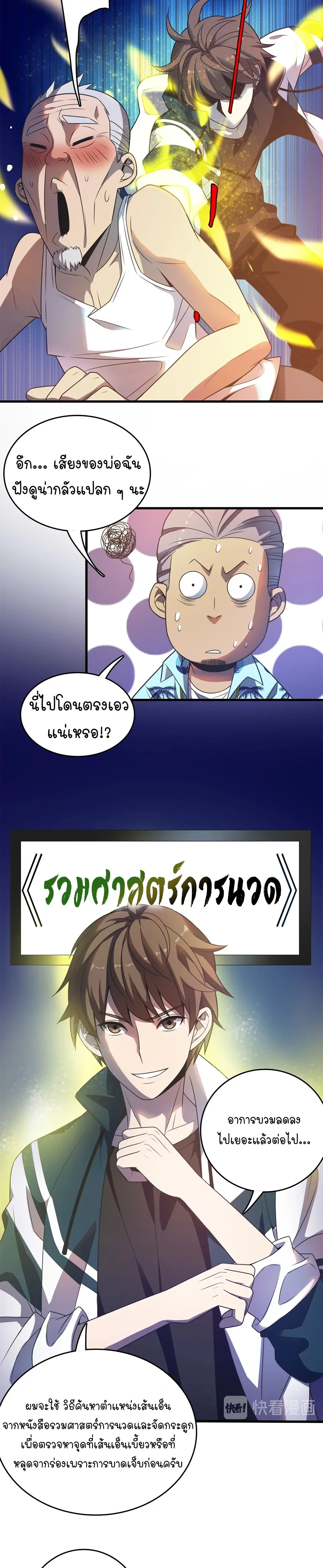 หน้าที่ 3