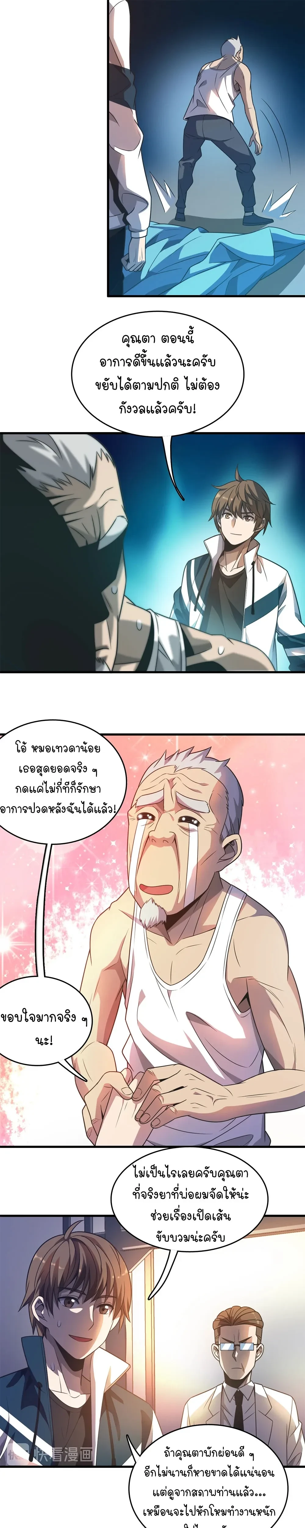 หน้าที่ 8