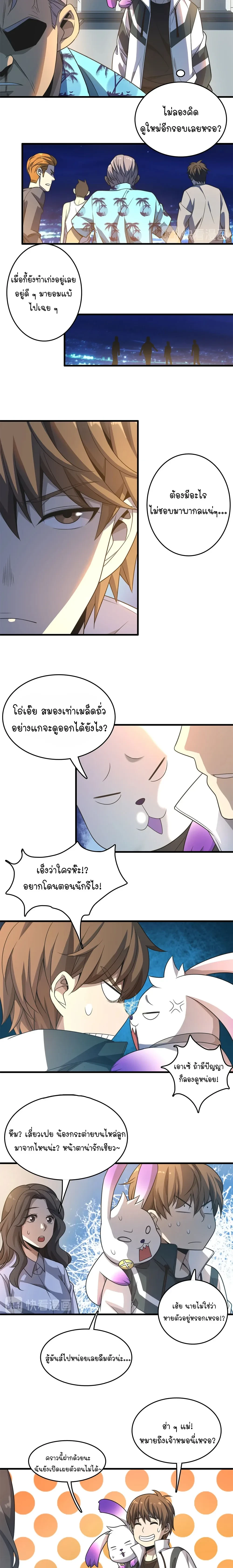 หน้าที่ 2