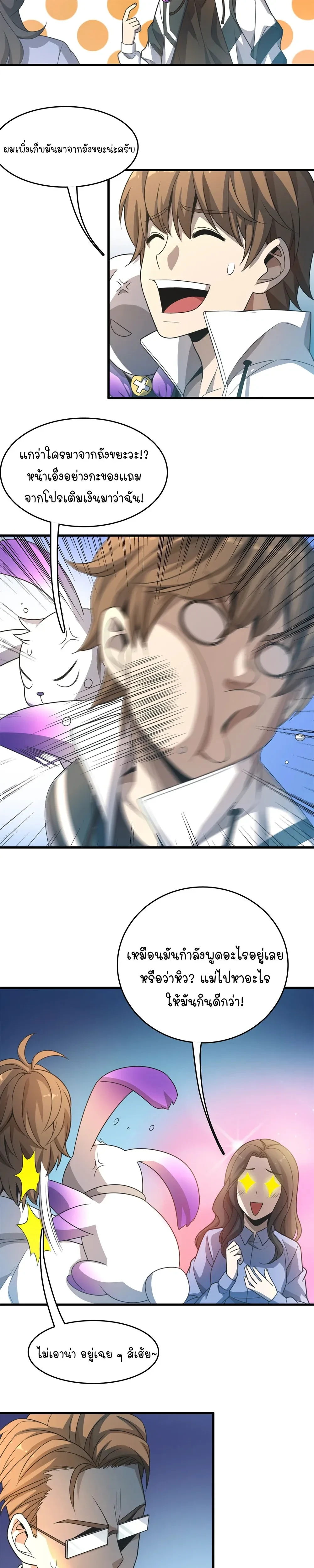 หน้าที่ 3