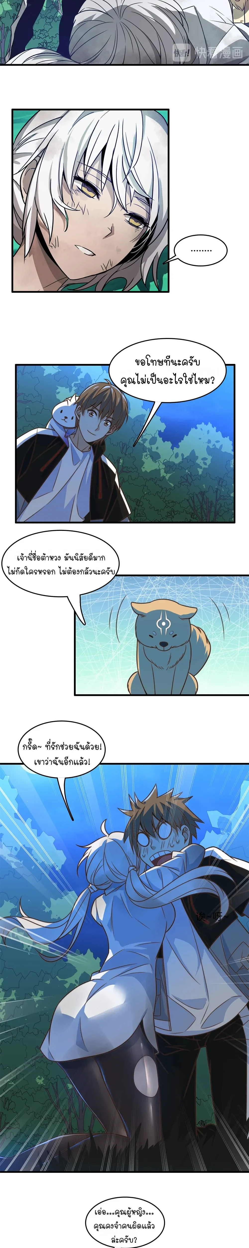 หน้าที่ 7