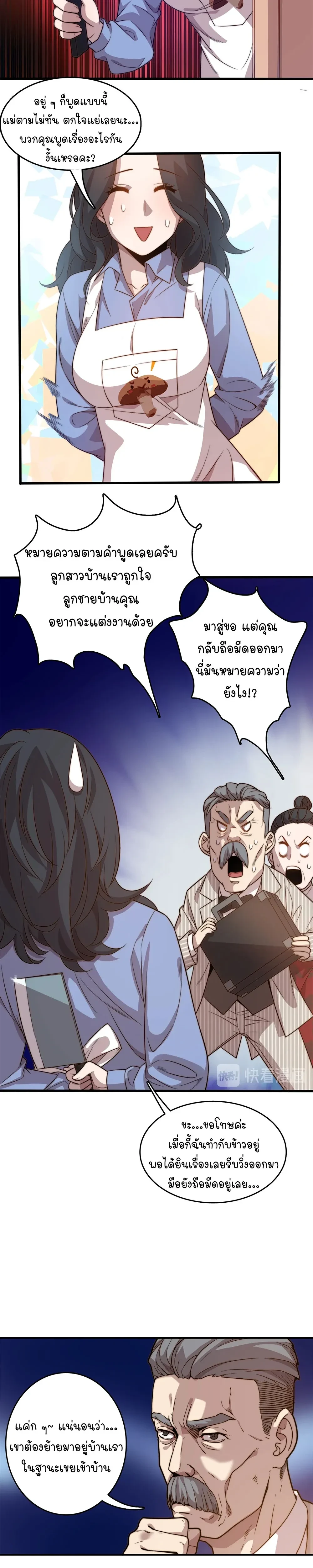 หน้าที่ 10