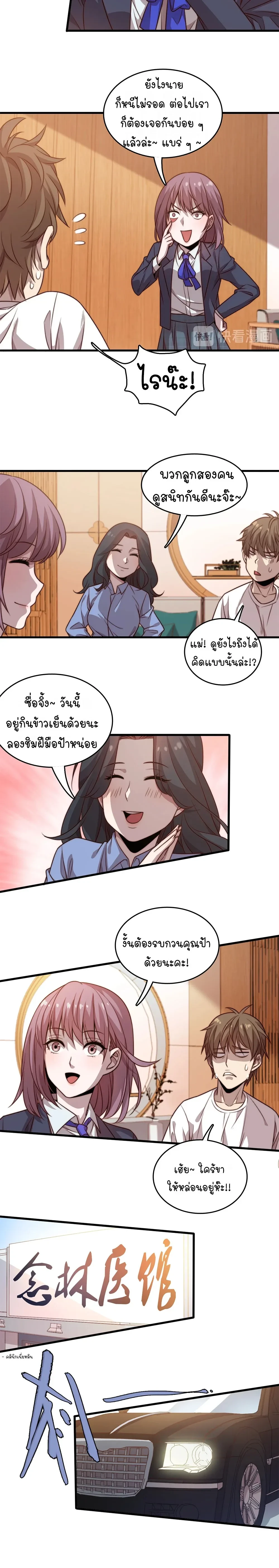 หน้าที่ 3