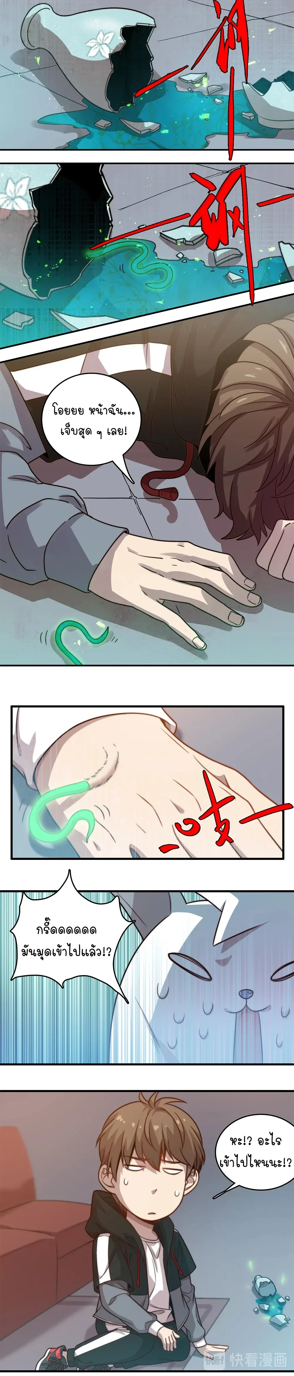 หน้าที่ 11