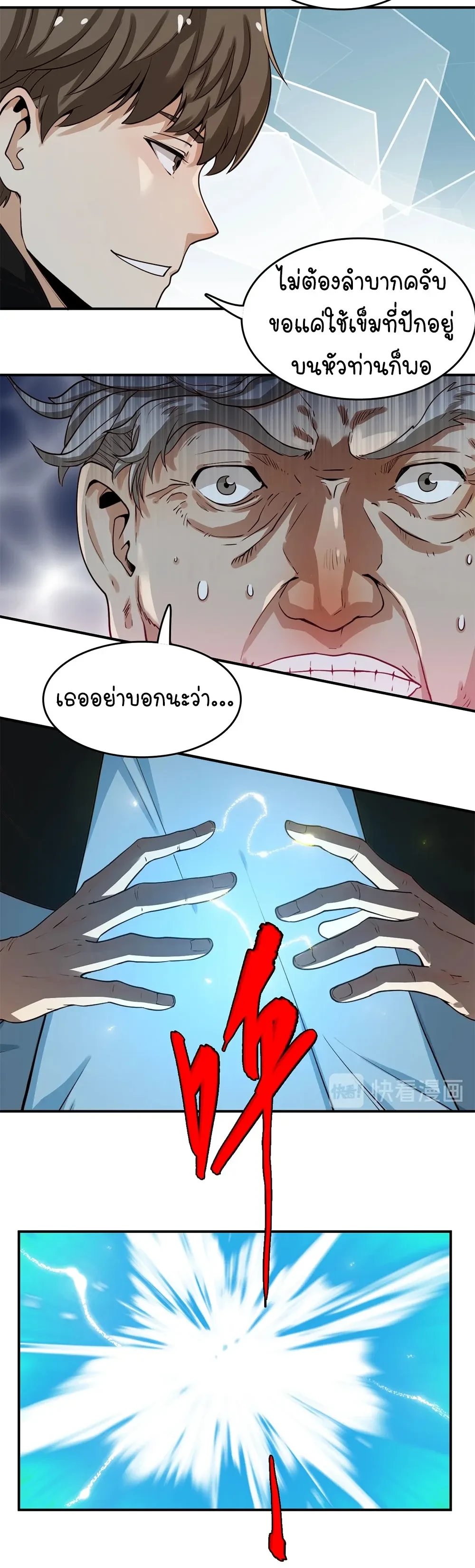 หน้าที่ 23