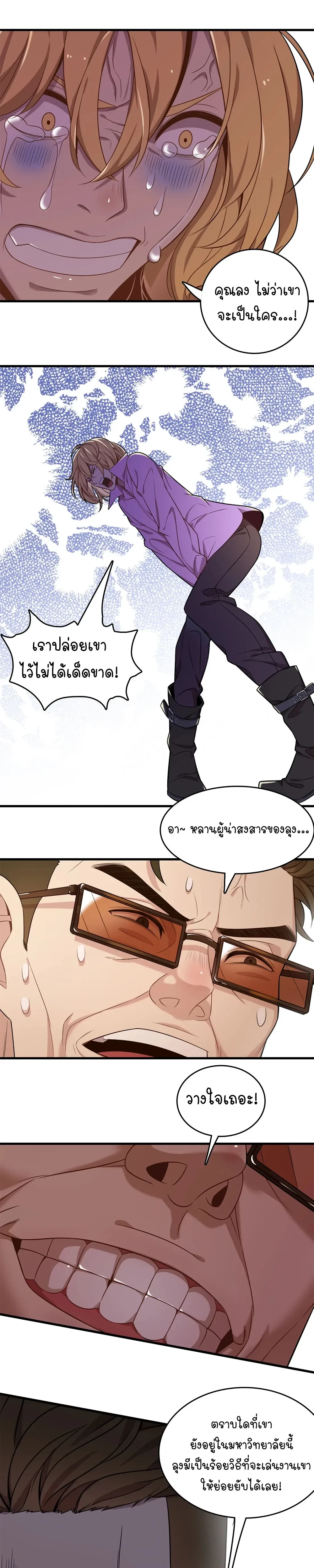 หน้าที่ 7