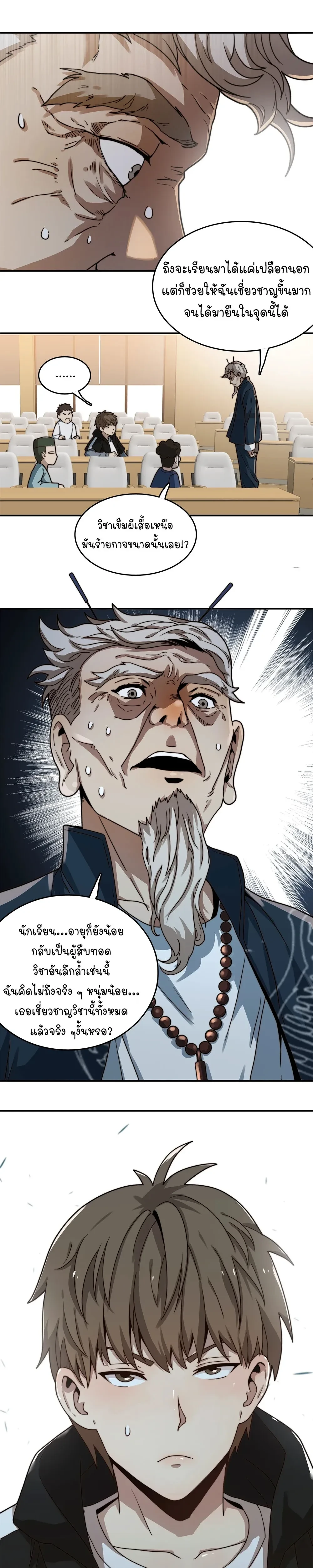 หน้าที่ 21