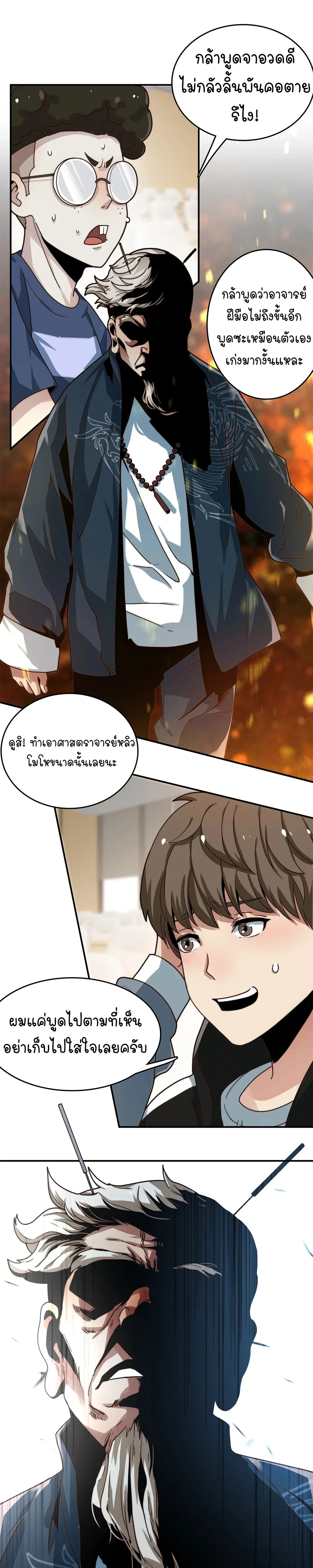 หน้าที่ 18