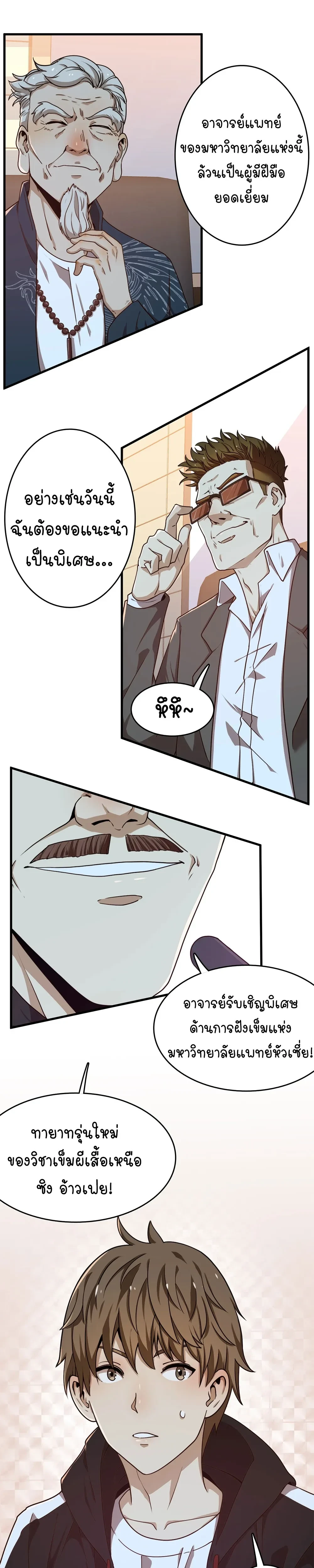 หน้าที่ 14