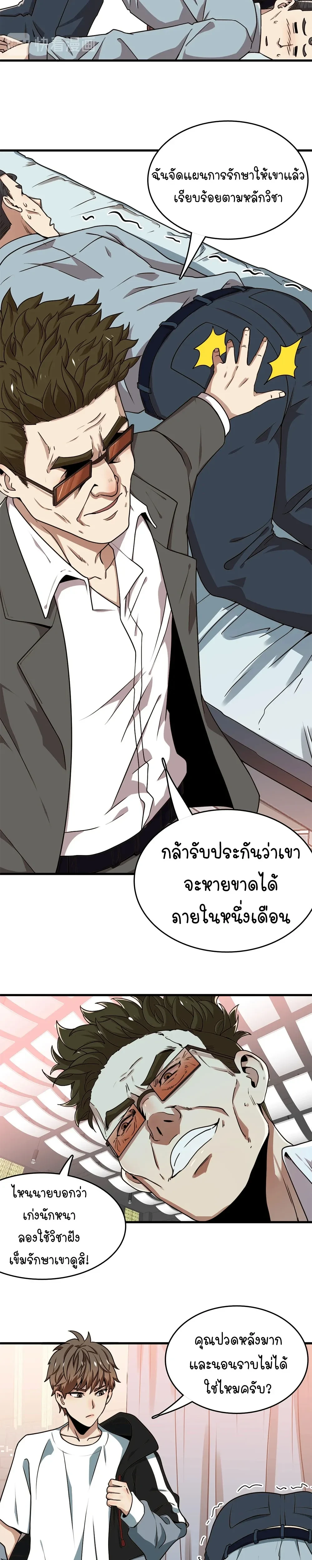 หน้าที่ 25