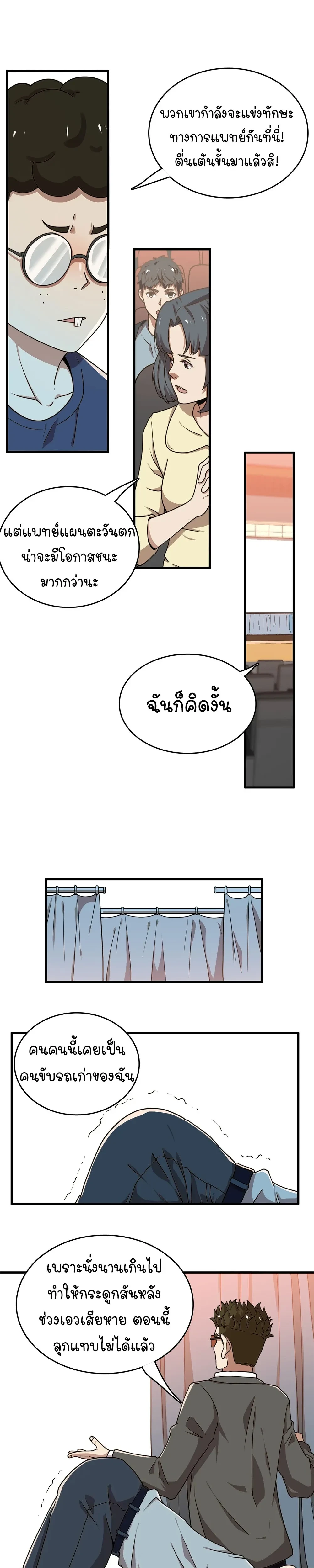 หน้าที่ 24
