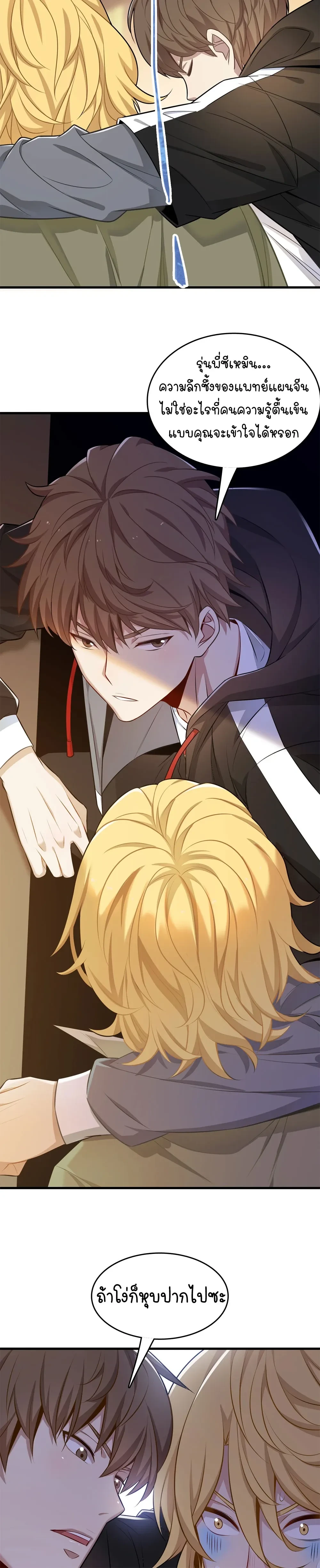 หน้าที่ 8