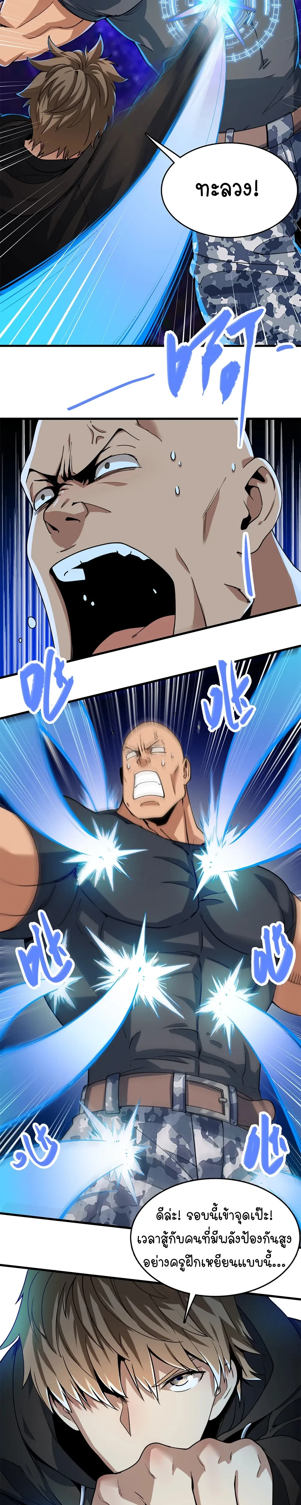 หน้าที่ 20