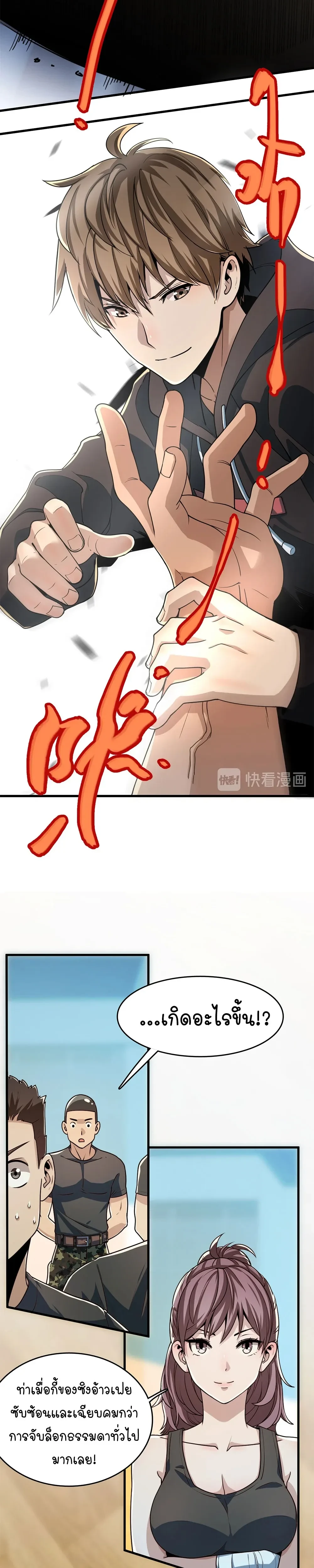 หน้าที่ 23