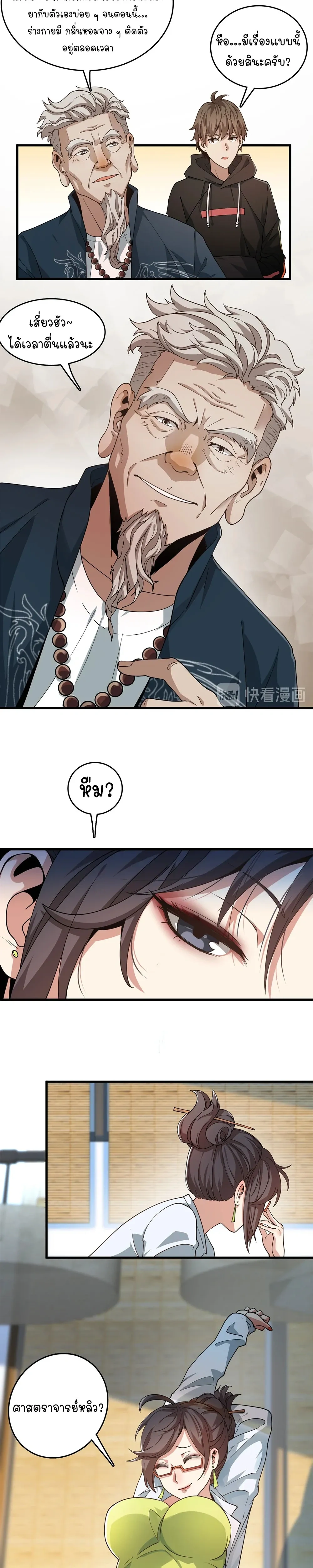 หน้าที่ 10