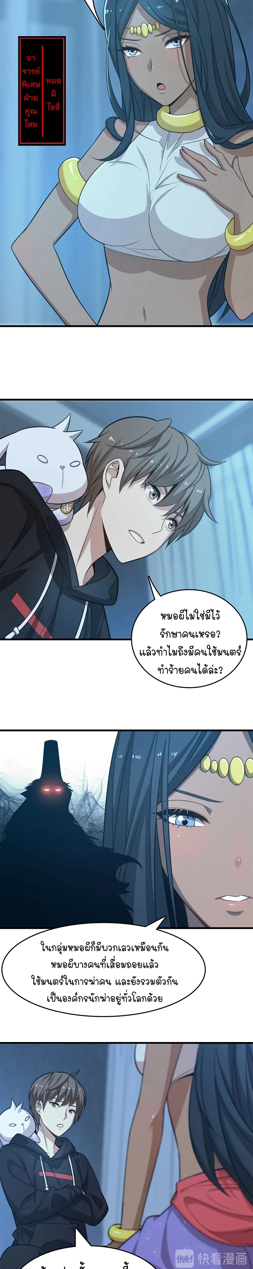 หน้าที่ 8