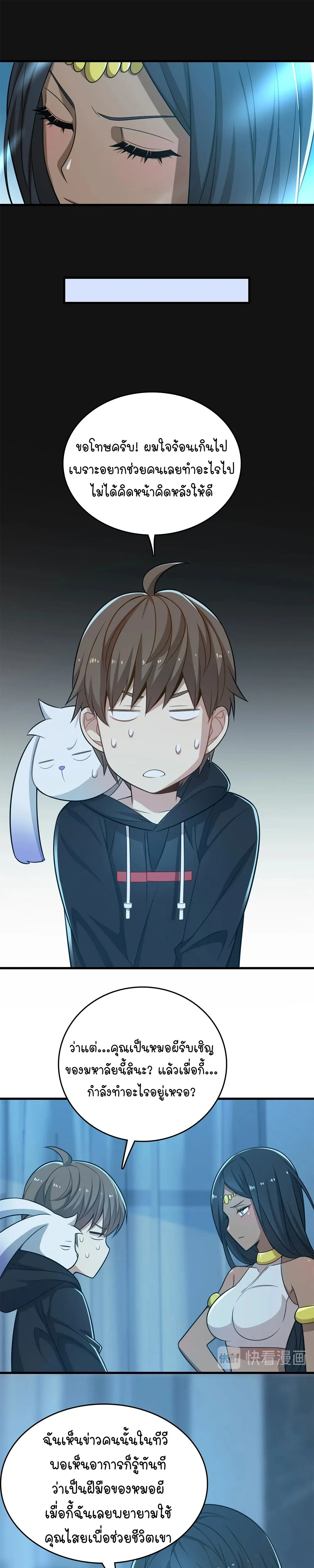 หน้าที่ 7