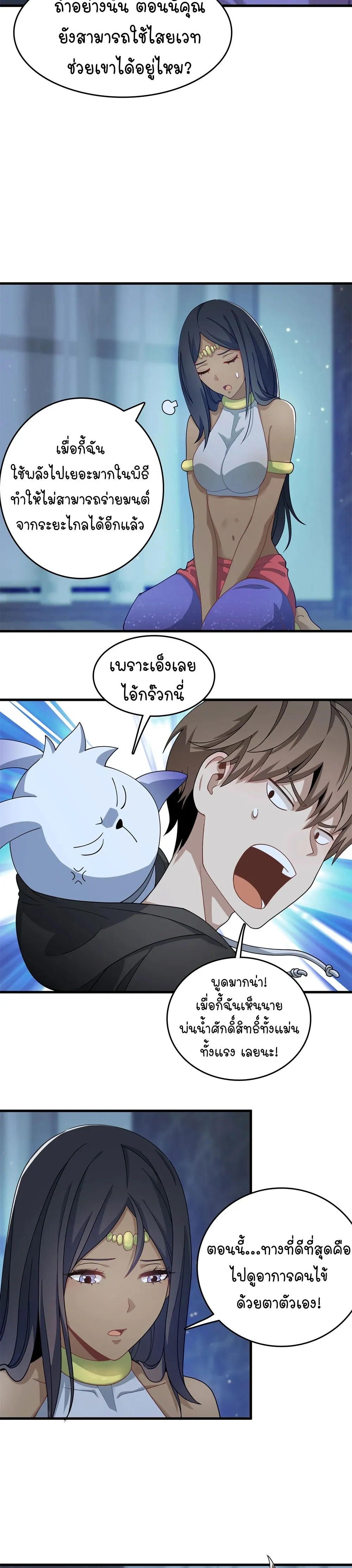 หน้าที่ 9