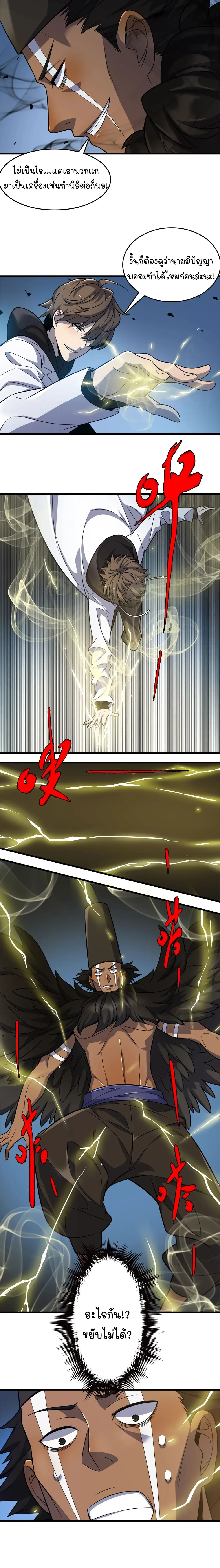 หน้าที่ 7