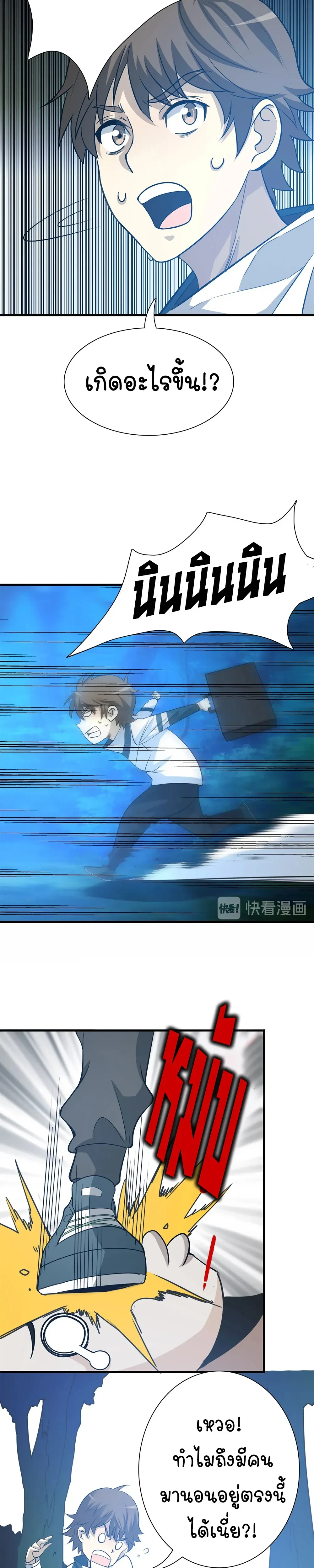 หน้าที่ 8