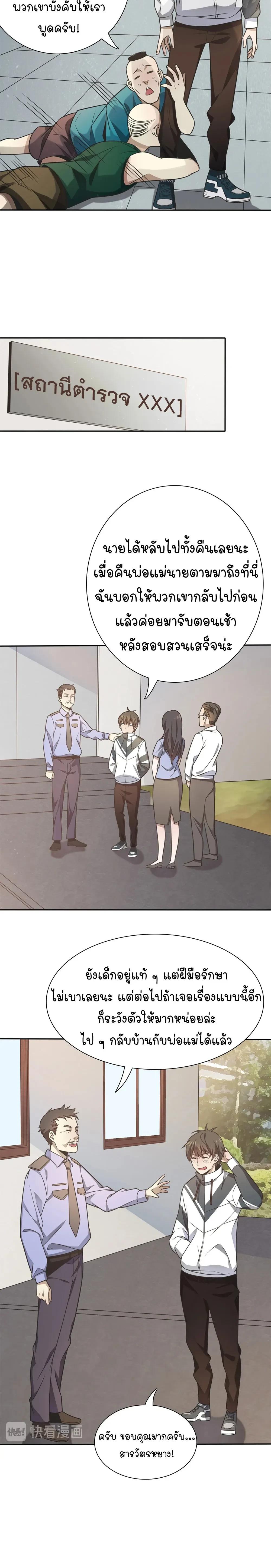 หน้าที่ 20