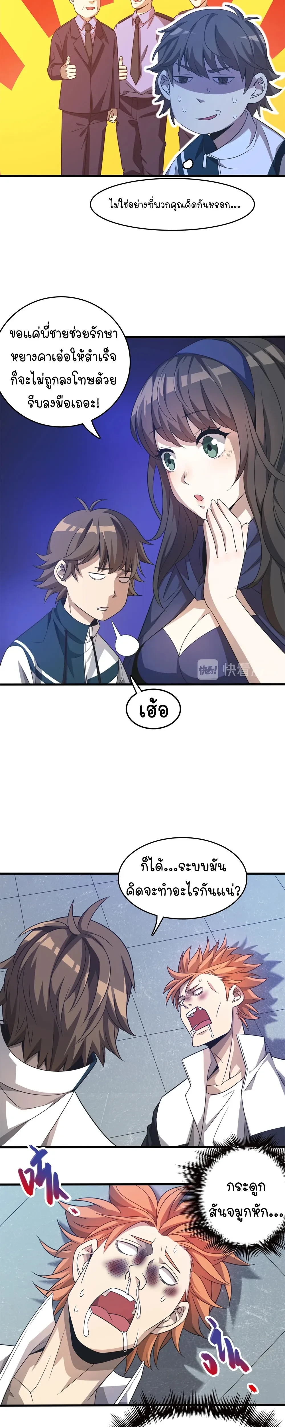 หน้าที่ 2