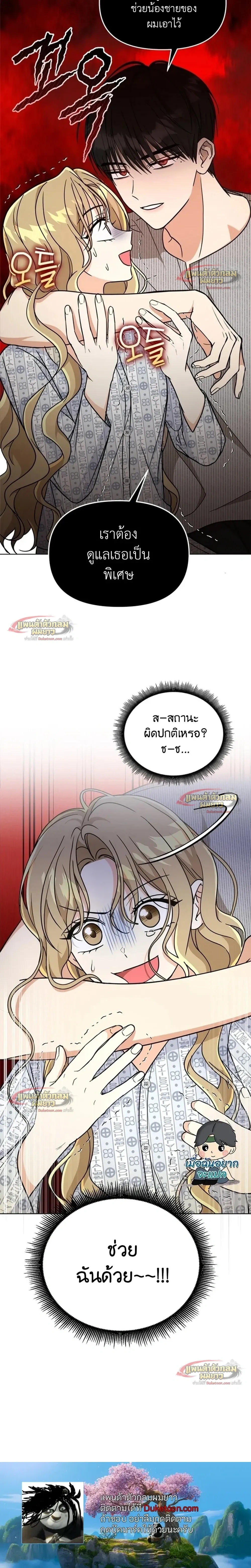 หน้าที่ 29