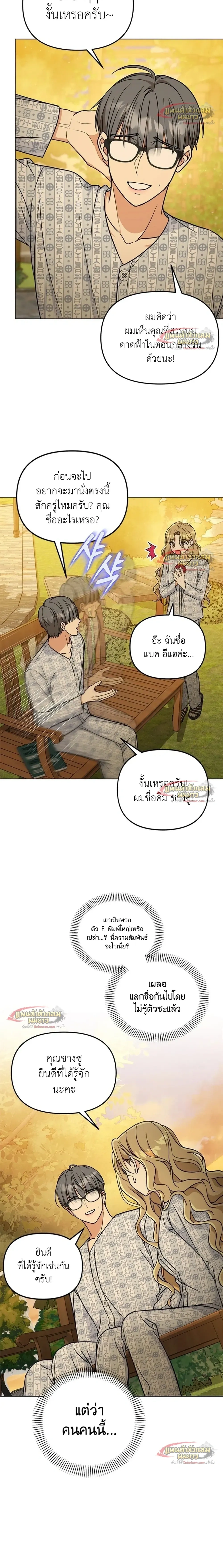 หน้าที่ 28