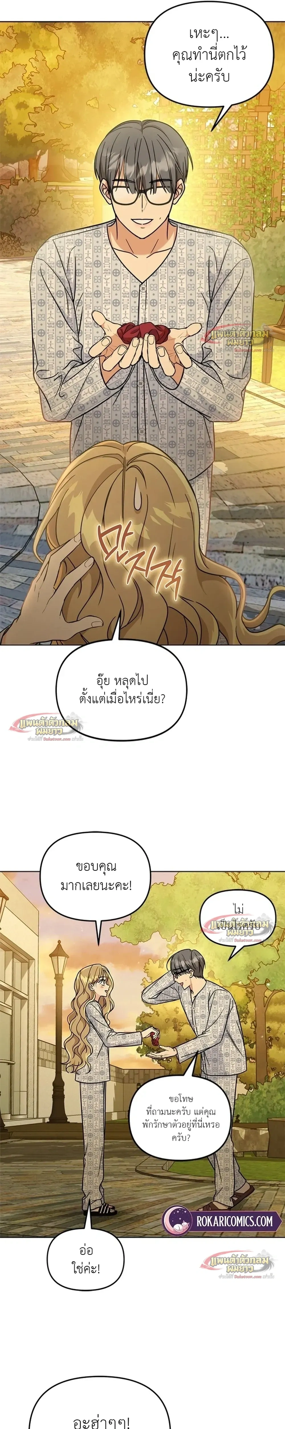 หน้าที่ 27