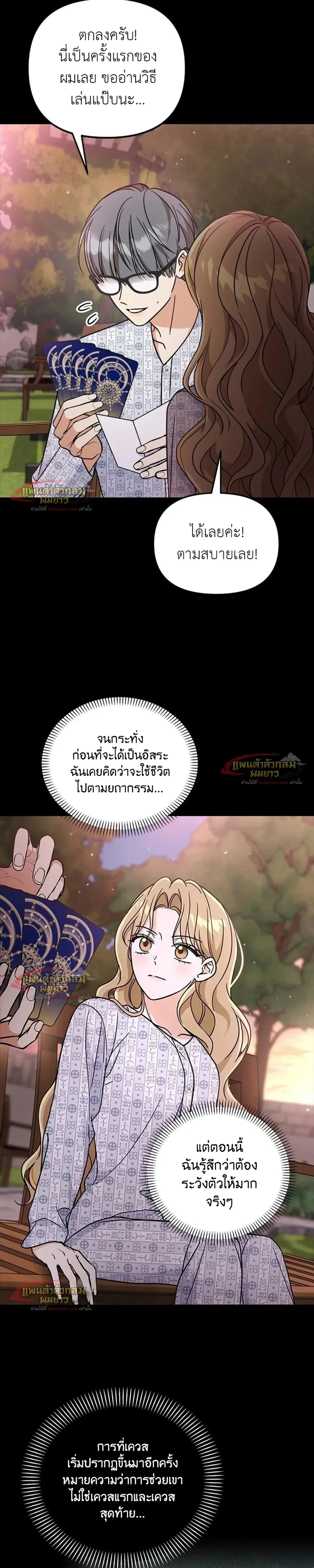 หน้าที่ 7