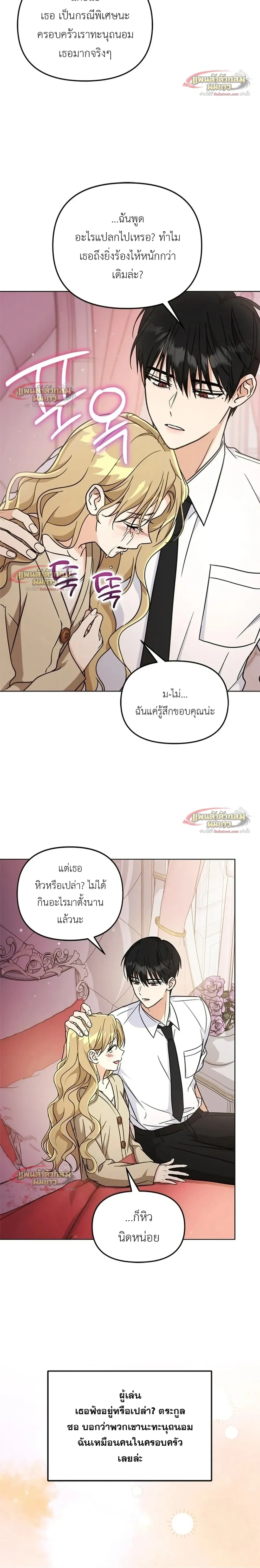 หน้าที่ 36
