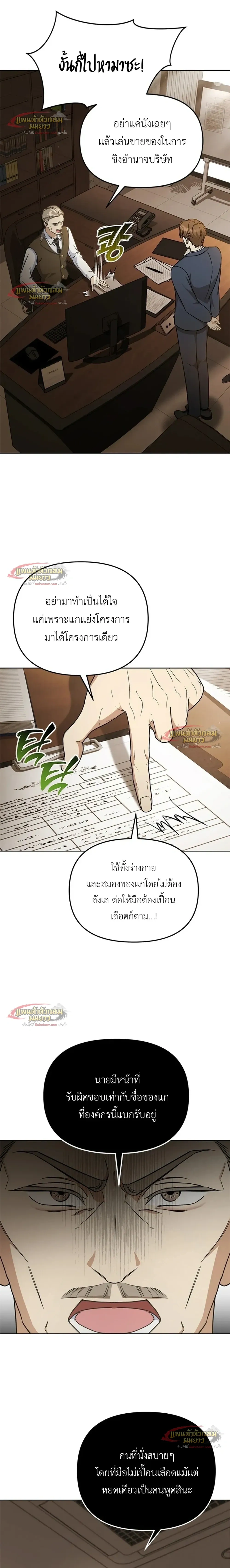 หน้าที่ 8