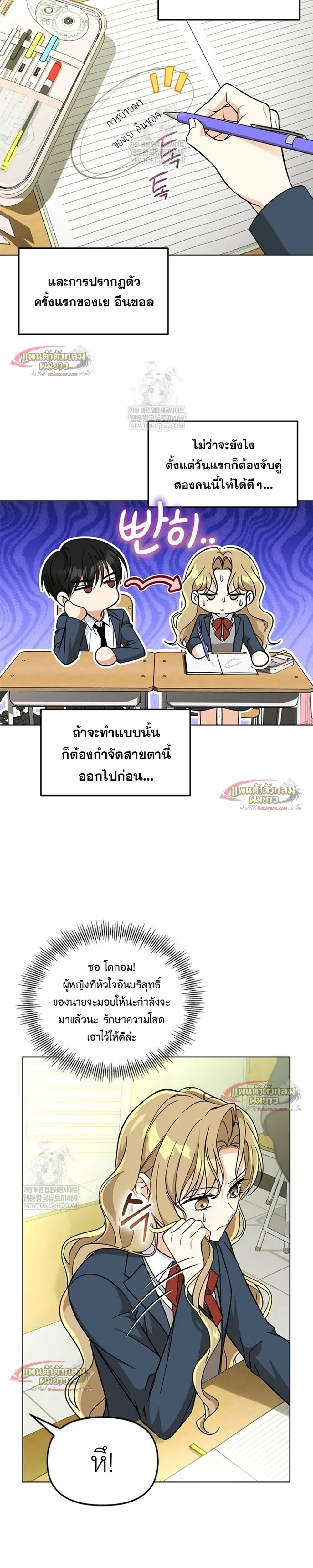 หน้าที่ 27