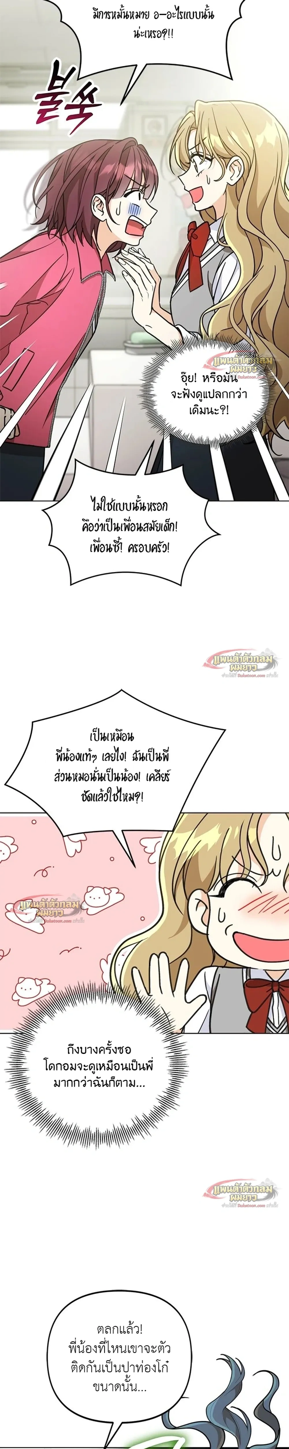 หน้าที่ 29