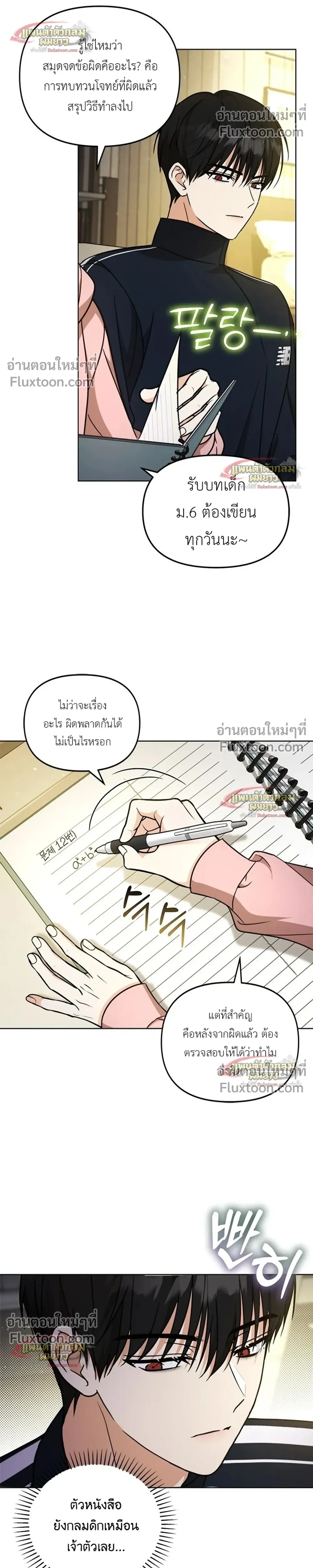 หน้าที่ 14