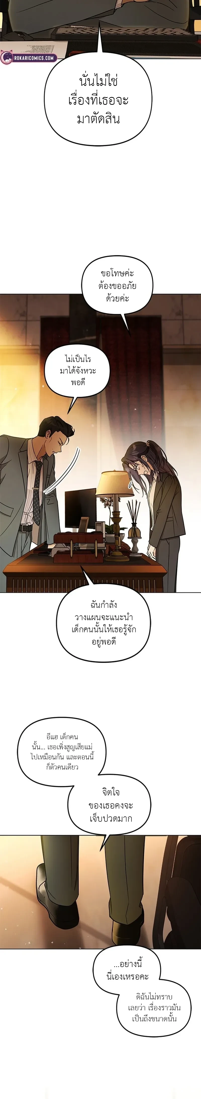 หน้าที่ 28