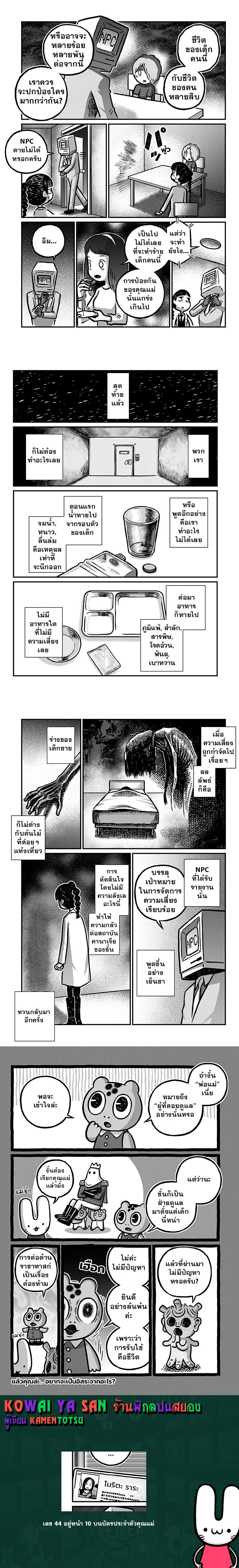 หน้าที่ 4