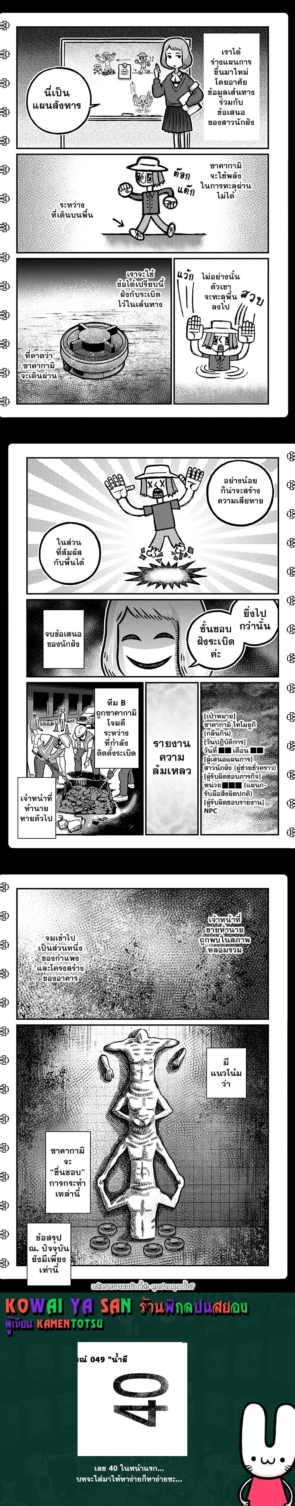 หน้าที่ 4